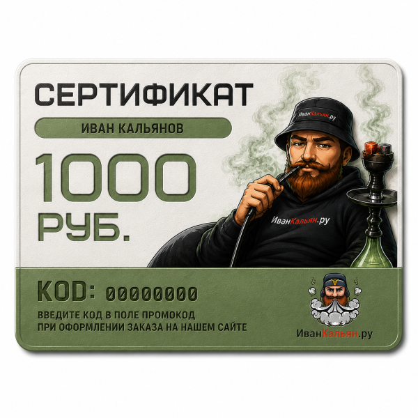 Сертификат номиналом 1000 руб. в Нижнем Новгороде