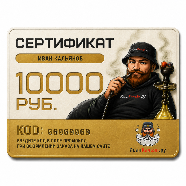 Сертификат номиналом 10000 руб. в Нижнем Новгороде