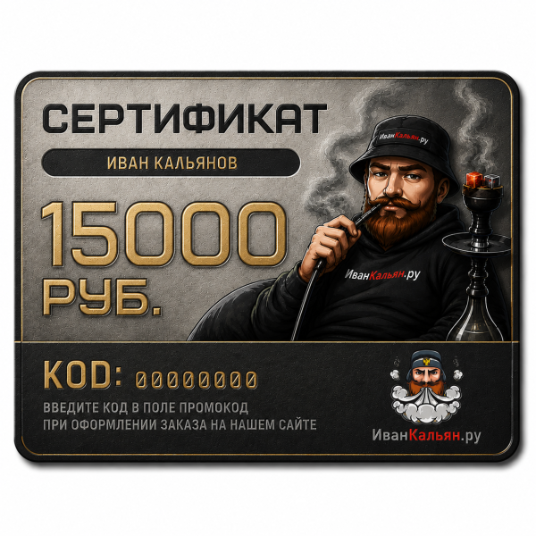 Сертификат номиналом 15000 руб. в Нижнем Новгороде