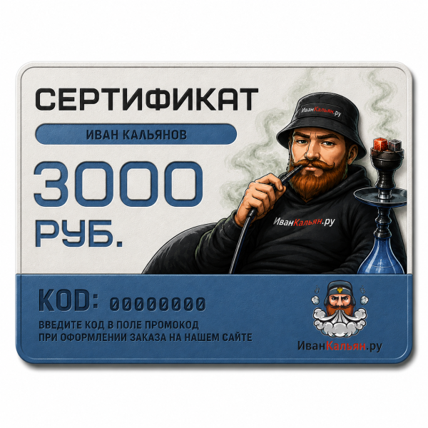 Сертификат номиналом 3000 руб. в Нижнем Новгороде