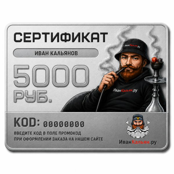 Сертификат номиналом 5000 руб. в Нижнем Новгороде
