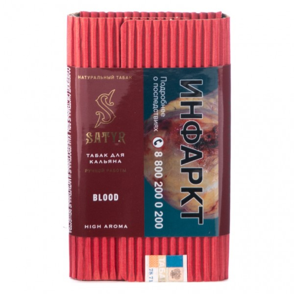 Табак Satyr Blood  100 грамм в Нижнем Новгороде