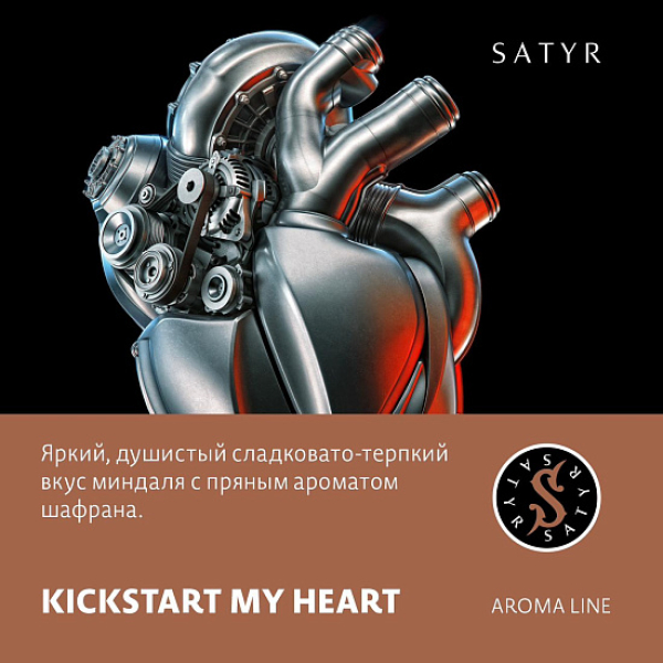 Табак Satyr KICKSTART MY HEART (МИНДАЛЬ ШАФРАН) 100 грамм в Нижнем Новгороде