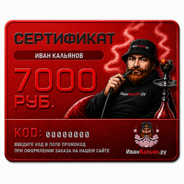 Сертификат номиналом 7000 руб. в Нижнем Новгороде
