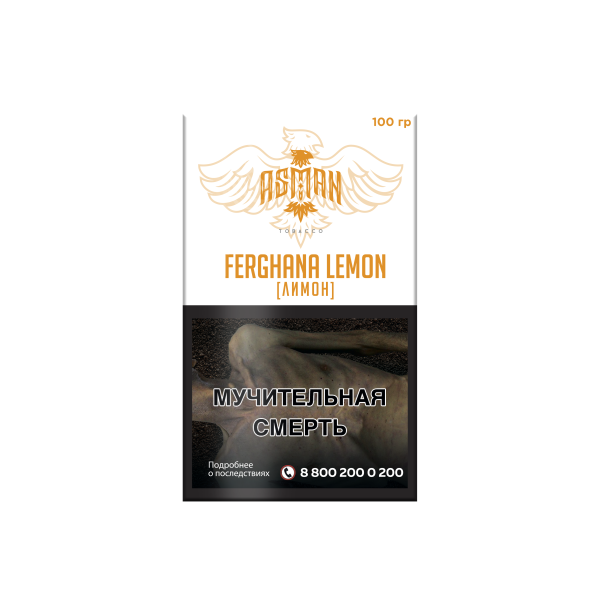 Табак Asman LEMON 100 грамм в Нижнем Новгороде