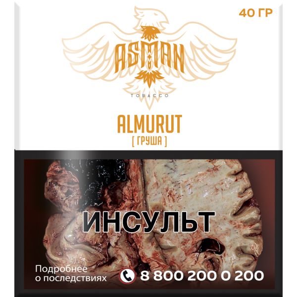 Табак Asman ALMURUT 40 грамм в Нижнем Новгороде