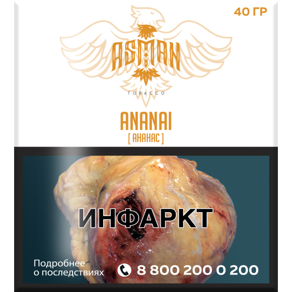 Табак Asman ANANAI 40 грамм в Нижнем Новгороде