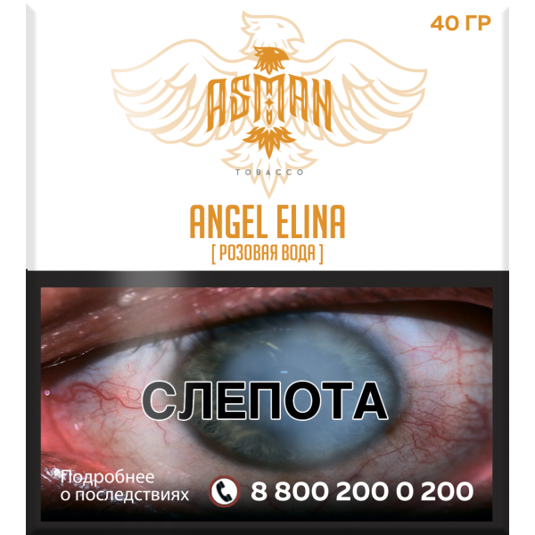 Табак Asman ANGEL ELINA 40 грамм в Нижнем Новгороде