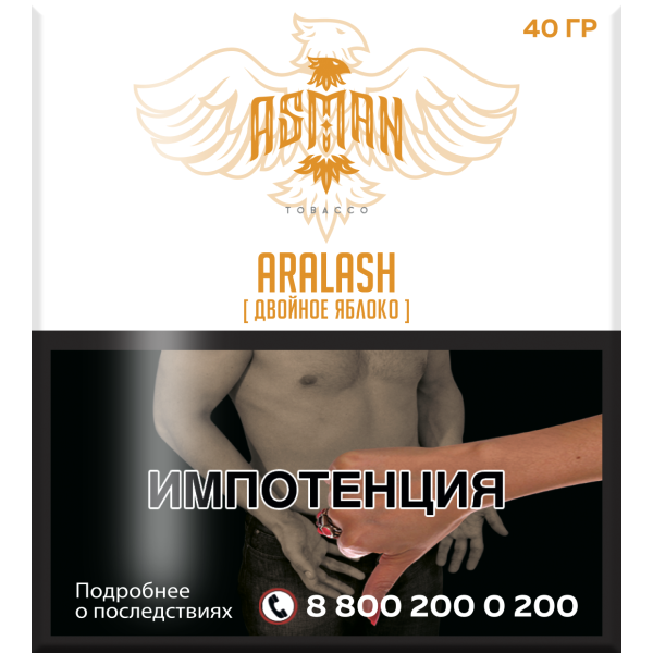Табак Asman ARALASH 40 грамм в Нижнем Новгороде