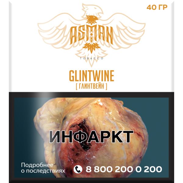 Табак Asman GLINTWINE 40 грамм в Нижнем Новгороде