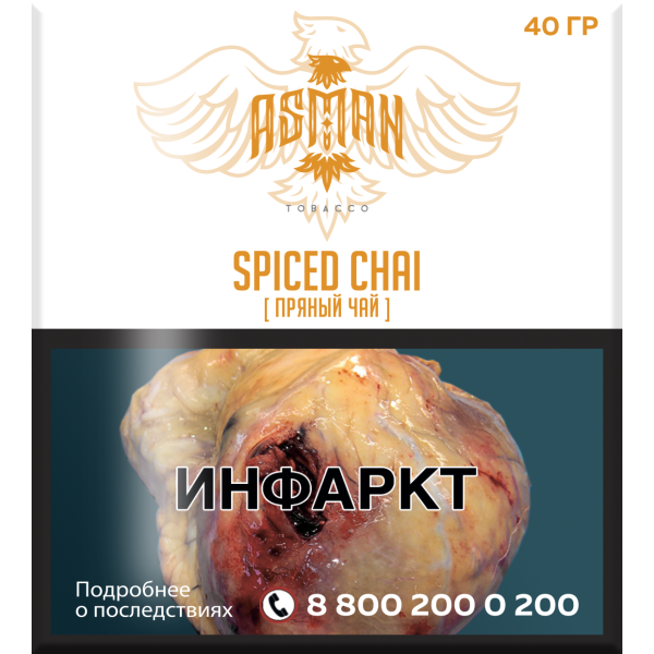 Табак Asman SPICED CHAI 40 грамм в Нижнем Новгороде