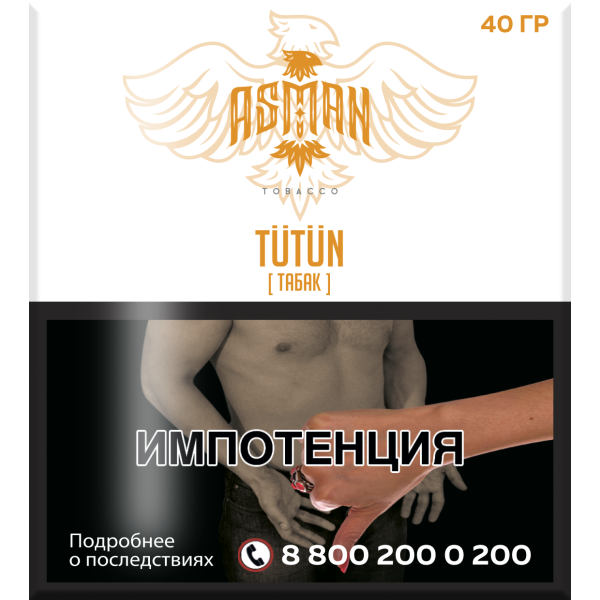 Табак Asman TUTUN 40 грамм в Нижнем Новгороде