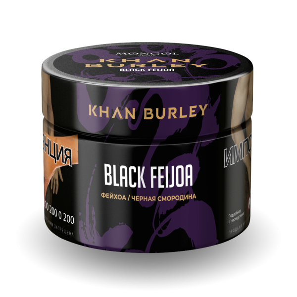 Табак Khan Burley Black feijoa 40 грамм в Нижнем Новгороде