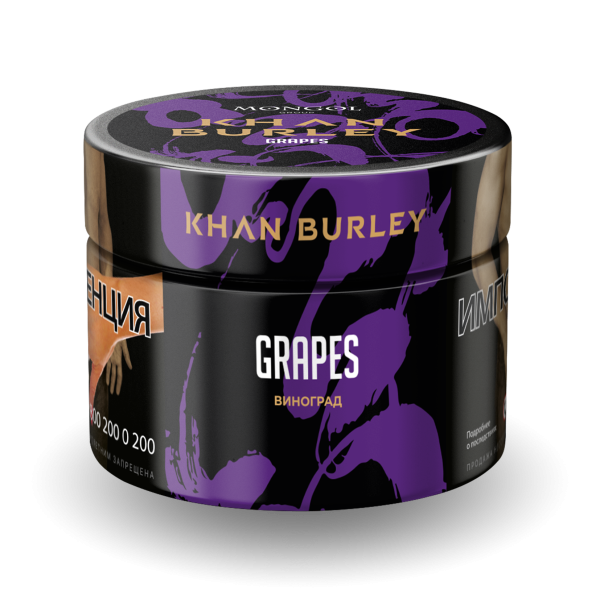 Табак Khan Burley Grapes 40 грамм в Нижнем Новгороде