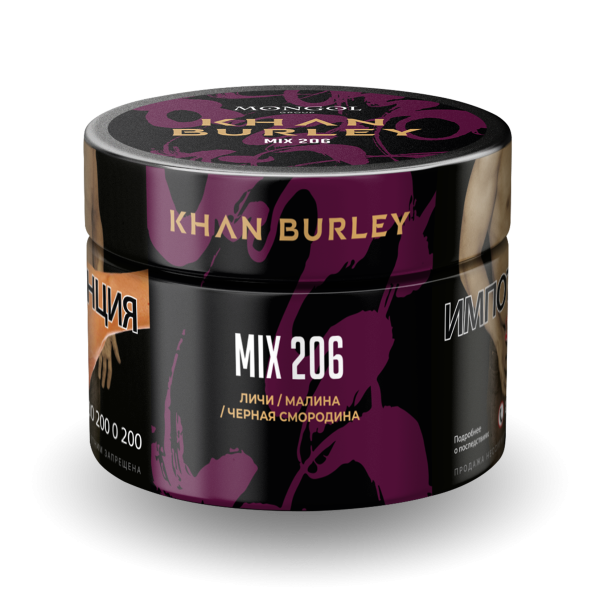 Табак Khan Burley Mix 206 50 грамм в Нижнем Новгороде