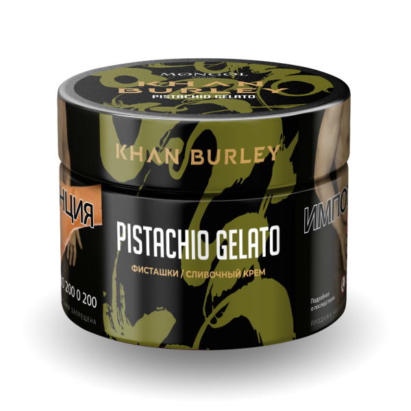 Табак Khan Burley Pistachio gelato 50 грамм в Нижнем Новгороде