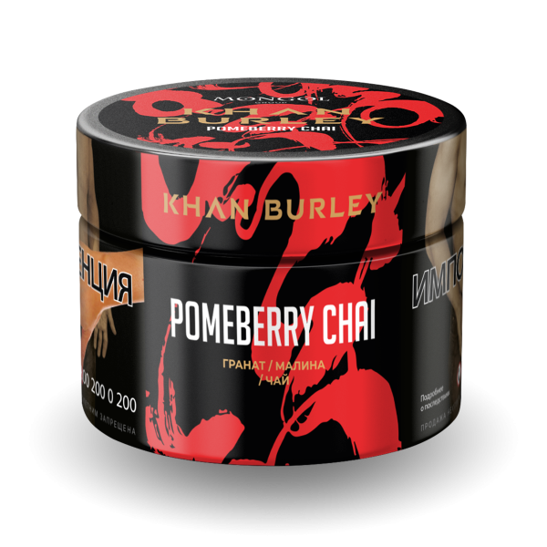 Табак Khan Burley Pomeberry chai 40 грамм в Нижнем Новгороде