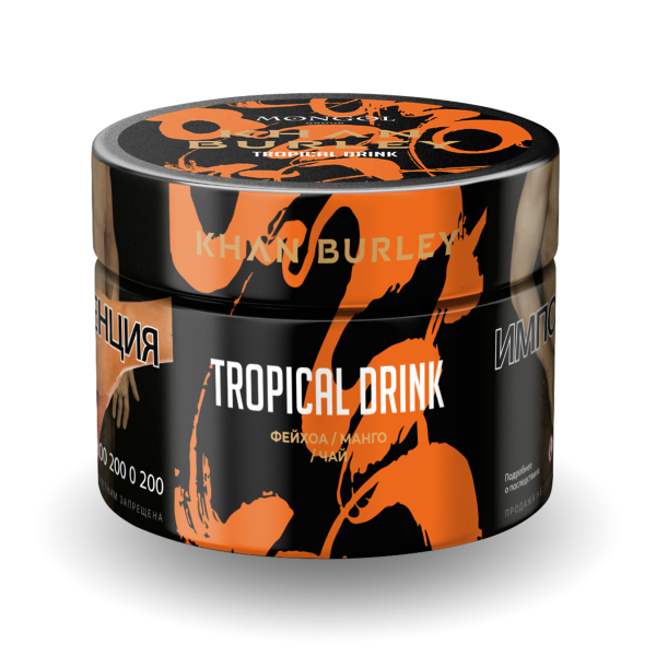 Табак Khan Burley Tropical drink 50 грамм в Нижнем Новгороде