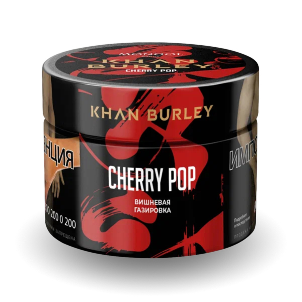 Табак Khan Burley Cherry Pop (Вишневая Газировка) 40 гр в Нижнем Новгороде