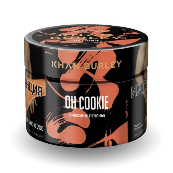 Табак Khan Burley Oh Cookie (Ореховое печенье) 40 гр в Нижнем Новгороде