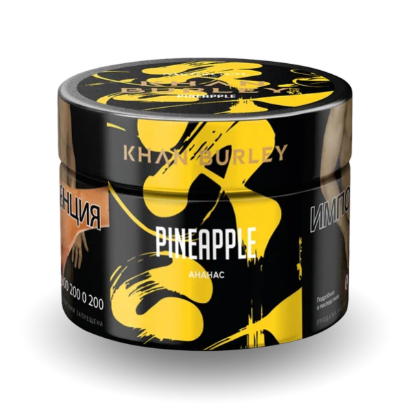 Табак Khan Burley Pineapple (Ананас) 40 гр в Нижнем Новгороде
