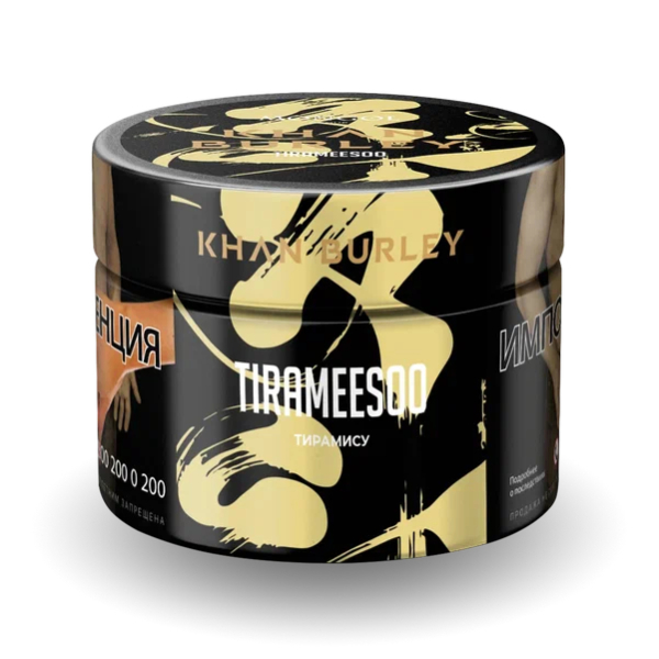 Табак Khan Burley Tirameesoo (Тирамису) 40 гр в Нижнем Новгороде