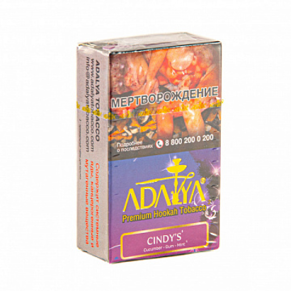 Табак ADALYA CINDY'S 20 гр в Нижнем Новгороде