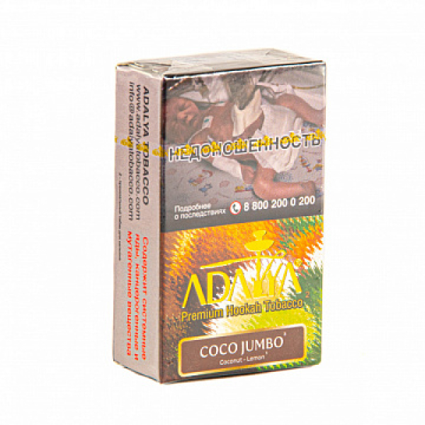 Табак ADALYA COCO JUMBO 20 гр в Нижнем Новгороде