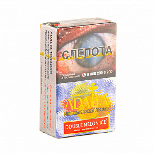 Табак ADALYA DOUBLE MELON ICE 20 гр в Нижнем Новгороде