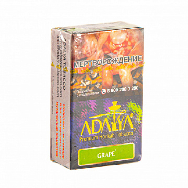 Табак ADALYA GRAPE 20 гр в Нижнем Новгороде