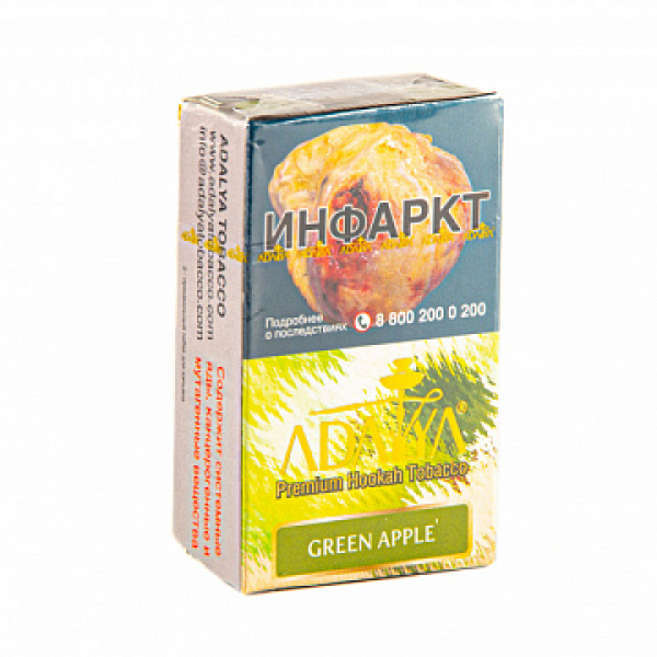 Табак ADALYA GREEN APPLE 20 гр в Нижнем Новгороде