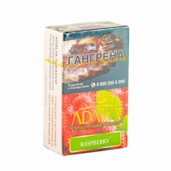 Табак ADALYA RASPBERRY 20 гр в Нижнем Новгороде