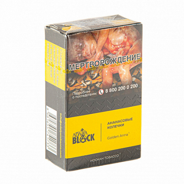 Табак Adalya black golden anna (aнанасовые колечки) 20 гр в Нижнем Новгороде