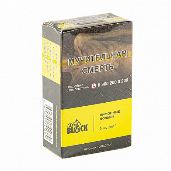 Табак Adalya black juicy zest (лимонные дольки) 20 гр в Нижнем Новгороде