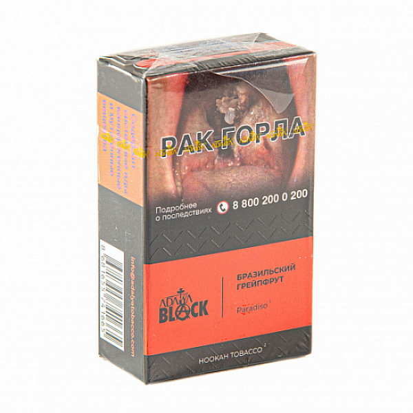 Табак Adalya black paradiso (бразильский грейпфрут) 20 гр в Нижнем Новгороде