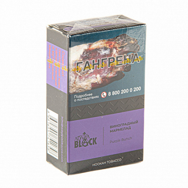 Табак Adalya black purple bunch (виноградный мармелад) 20 гр в Нижнем Новгороде