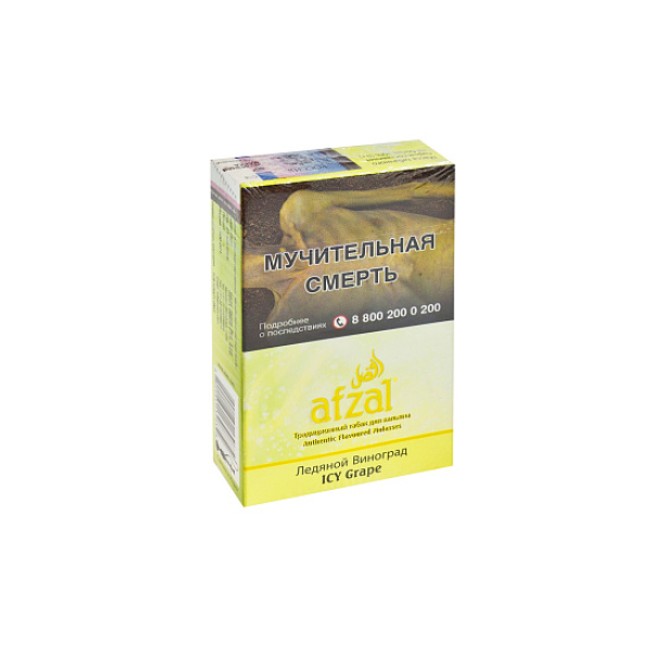 Табак AFZAL ICY GRAPE 40 гр в Нижнем Новгороде