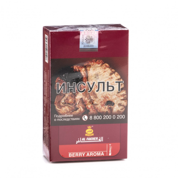 Табак Al Fakher Berry 250 грамм в Нижнем Новгороде