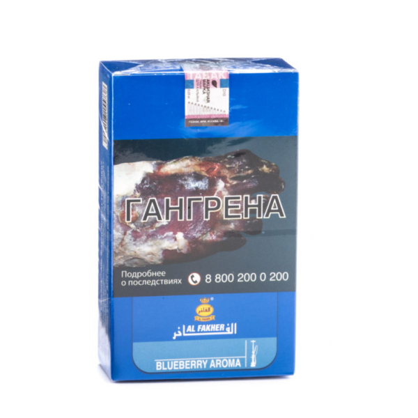 Табак Al Fakher Blueberry 250 грамм в Нижнем Новгороде
