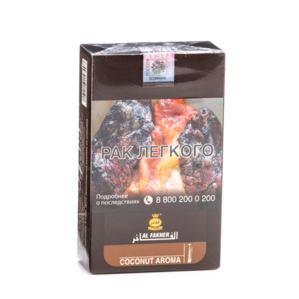 Табак Al Fakher Coconut 250 грамм в Нижнем Новгороде