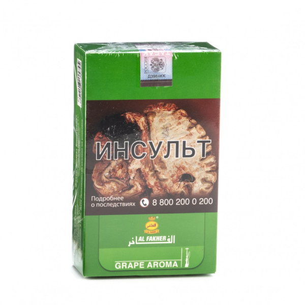 Табак Al Fakher Grape 250 грамм в Нижнем Новгороде