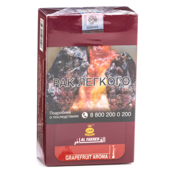 Табак Al Fakher Grapefruit 250 грамм в Нижнем Новгороде