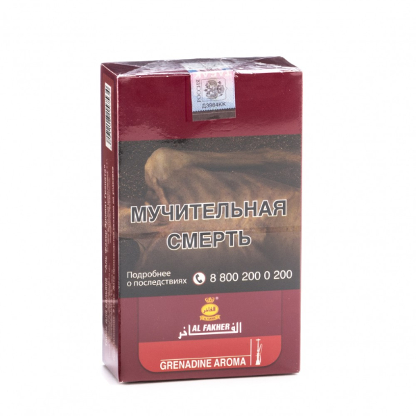 Табак Al Fakher Grenadine 250 грамм в Нижнем Новгороде