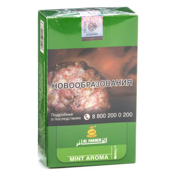 Табак Al Fakher Mint 250 грамм в Нижнем Новгороде