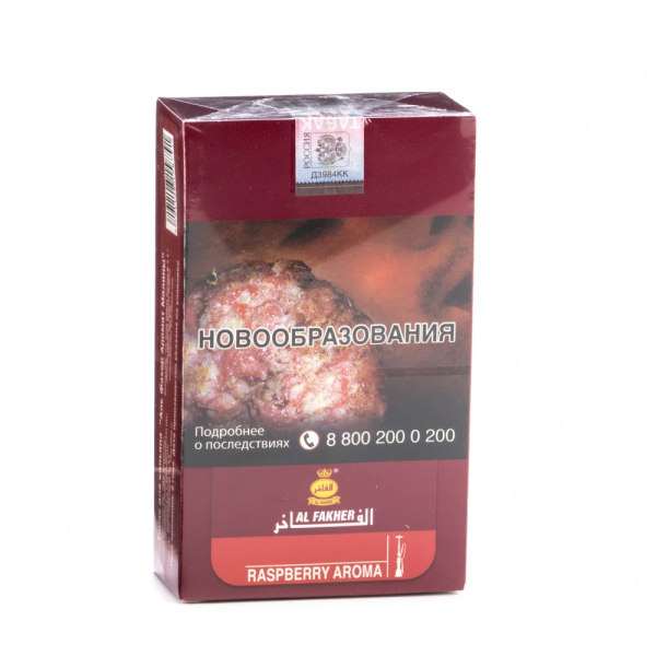 Табак Al Fakher Raspberry 250 грамм в Нижнем Новгороде