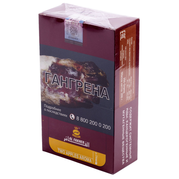 Табак Al Fakher Two Apples 250 грамм в Нижнем Новгороде