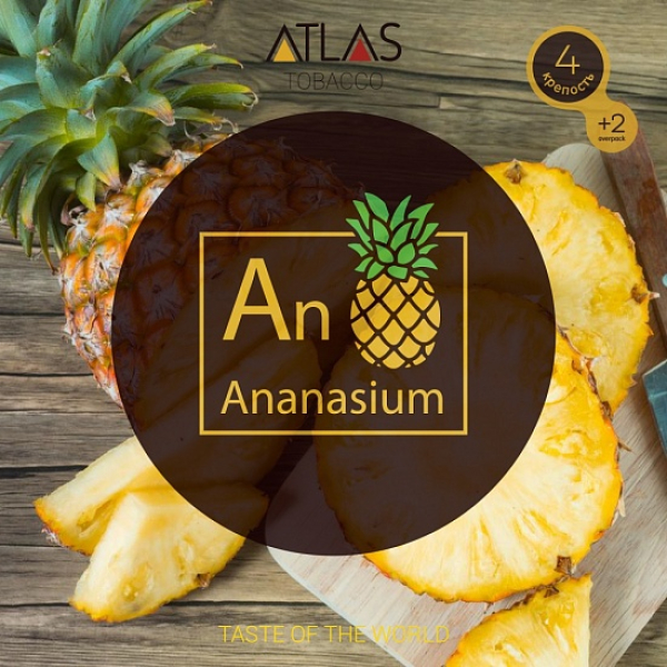 Табак Atlas Ananasium 100гр в Нижнем Новгороде