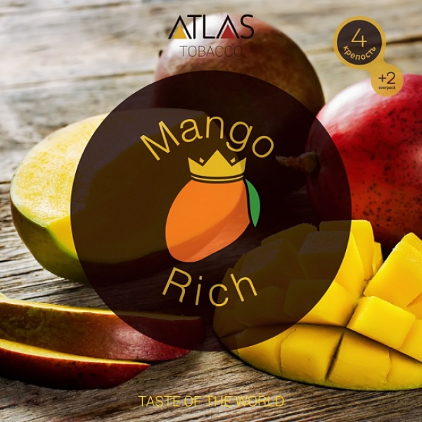 Табак Atlas Mango Rich 100гр в Нижнем Новгороде