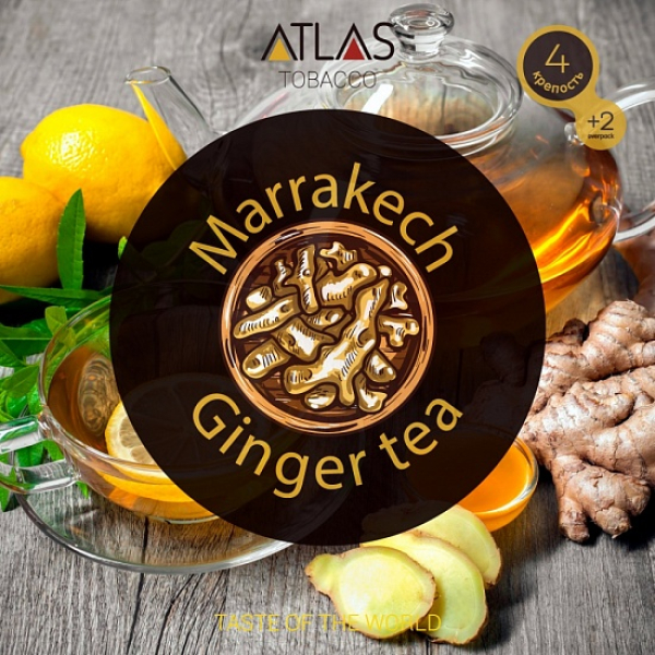 Табак Atlas Marrakech Ginger Tea 100гр в Нижнем Новгороде