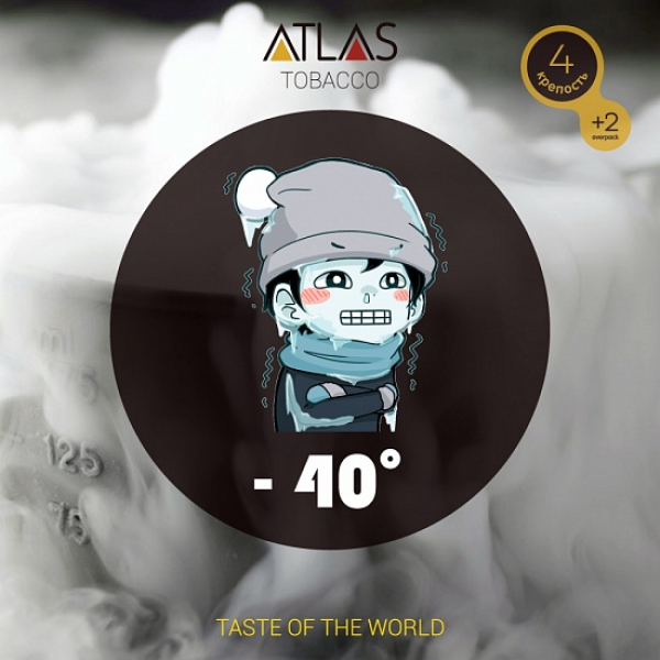 Табак Atlas минус 40 100гр в Нижнем Новгороде